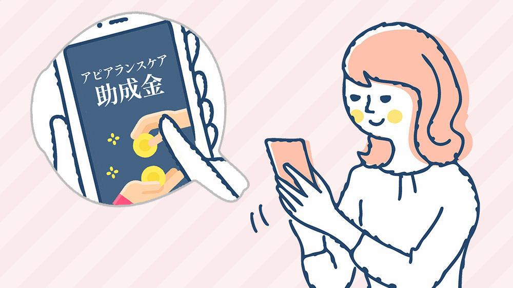 購入前に確認がおすすめ!人工乳房の購入費用を補助してくれる自治体があります