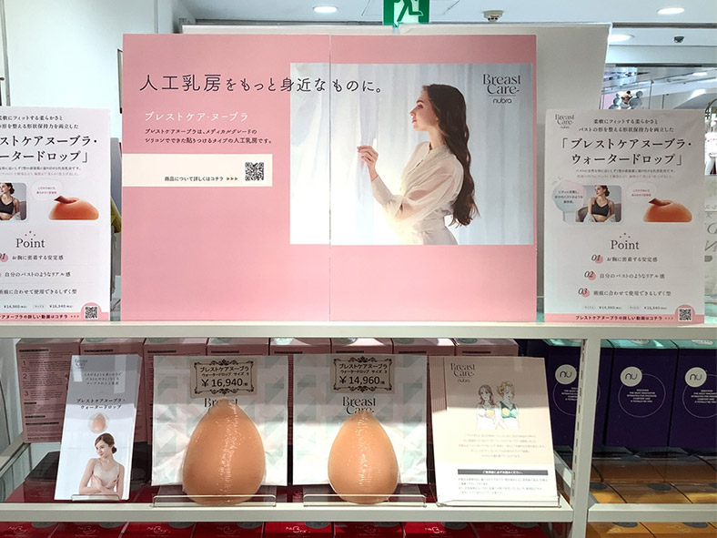 ヌーブラショップ西銀座店 3枚目